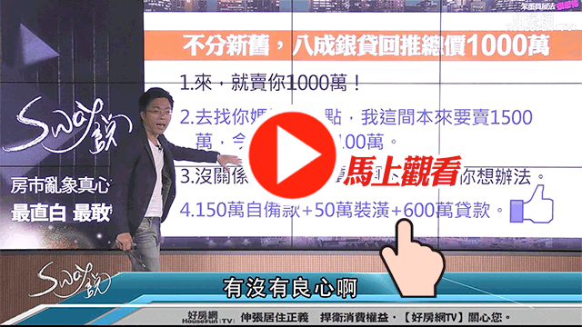 別擔心剩下貸款我處理代銷這話
術小心讓自己掉進超貸的風暴裡