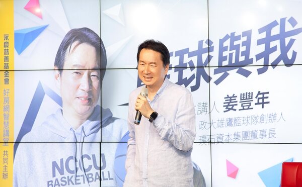 永慶慈善基金會主辦的《永慶公益講座》，特別邀請政大雄鷹籃球隊創辦人姜豐年，分享他的精采人生。