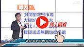 好房網TV／ 三峽滯銷？拋售？　看看這幾點！