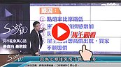 好房網TV／ 台中七期真的很OO　只能說……