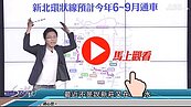 好房網TV／新店房價熱呼呼？ Ｏ字頭正在發生！