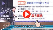 好房網TV／少子化衝擊學區房　這些學區租客大蒸發！