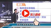 好房網TV／台中這幾區的賣壓？　哇哩勒！