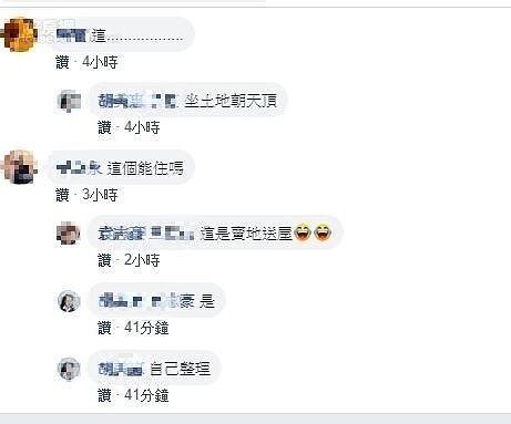 台中太平區有平房出售,仲介打出「彈性空間」銷售口號,引發網友熱議。(圖片翻攝臉書-台中房地產討論區)