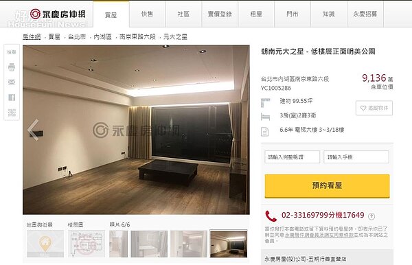 元大之星建物出售。圖/永慶房屋提供