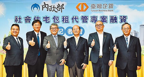 台企銀18日宣布推出社會住宅包租代管專案融資,協助房東取得房屋修繕資金,成為社會住宅並透過包租代管,出租給需要的房客,台北市租賃住宅服務商業同業公會理事長陳柏勳(左起)、台企銀總經理施建安、內政部次長花敬群、台企銀董事長黃博怡、兆基管理顧問董事長李建成及台灣企銀副總經理張志堅出席說明會。圖/顏謙隆
