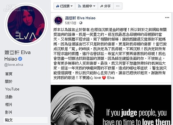 久未公開露面的蕭亞軒,近況令粉絲憂心,她曾貼文解釋自己身體欠安,但真的很想重返舞台,目前還在調養階段。圖/蕭亞軒臉書