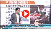 好房網TV／所以你看屋時要變成???