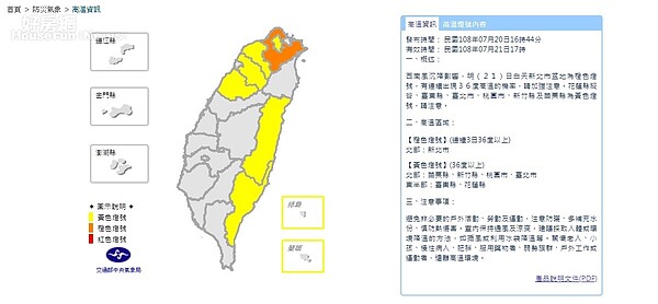 氣象局高溫特報。圖／中央氣象局提供