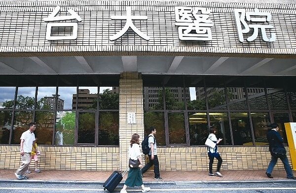 台大醫院。圖/聯合報資料照
