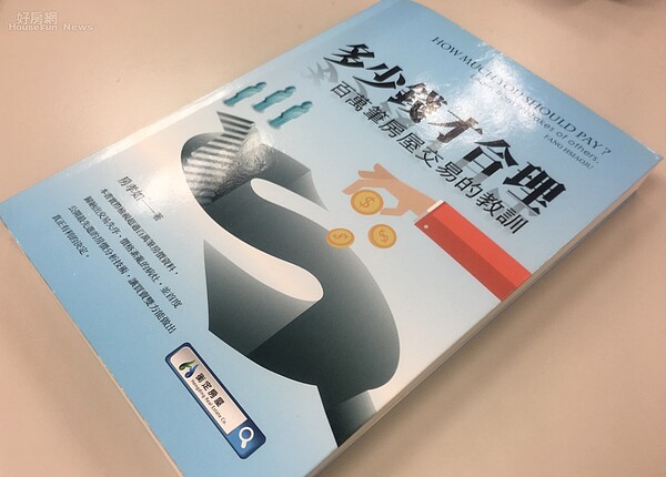 前信義房屋副總經理與信義文化基金會執行長房孝如著作「多少錢才合理－百萬筆房屋交易的教訓」書中，指控信義房屋多次利用媒體釋放不實價格資訊誤導消費者。