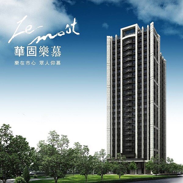 華固樂慕。(圖/華固建設臉書)