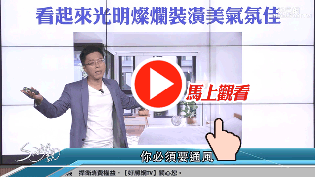 買房該有多少棟距才能獲得
較佳的居住品質保有隱私?