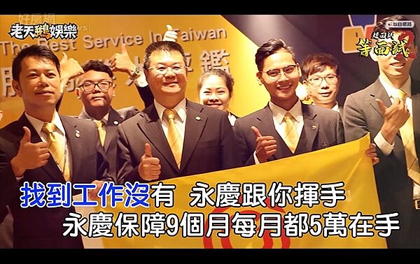 老天鵝擅長將企業優勢融入歌詞,更能有效傳遞給求職者。