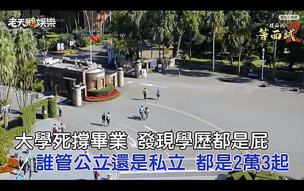 社會新鮮人起薪2.3萬,是新鮮人最有感的歌詞。