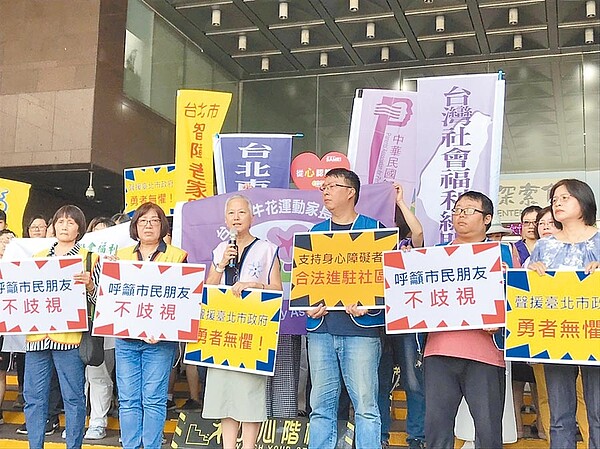 針對台北市頻頻發生社區居民拒絕身心障礙者服務據點進駐的歧視狀況，數十個社福團體30日到北市府前陳情。（張潼攝）