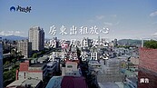 政府：空屋稅難認定！Sway：敢花大錢出國考察卻不敢定義空屋？