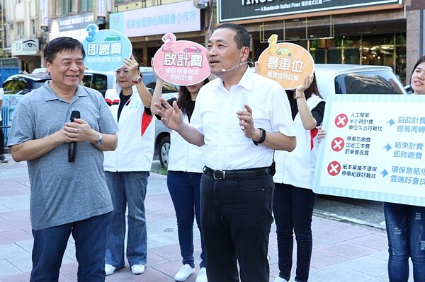 ▲新北市長侯友宜宣布全面啟用路邊收費停車位App自助計費,停多久、付多少錢。(圖/記者蔡琇惠攝,2019.07.31)