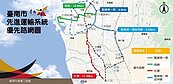 台南捷運藍線　最快2028通車