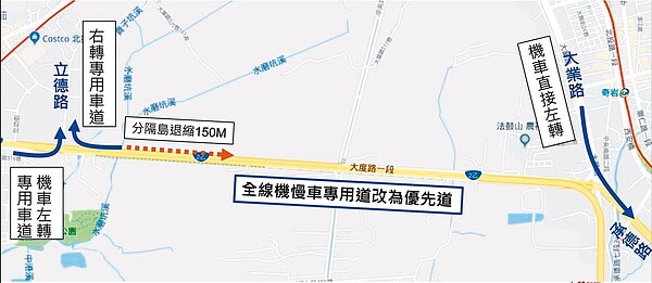 北市交通局考量行車安全及機車路權,重新調整大度路沿線的交通管制設施。 圖/北市交通局提供
