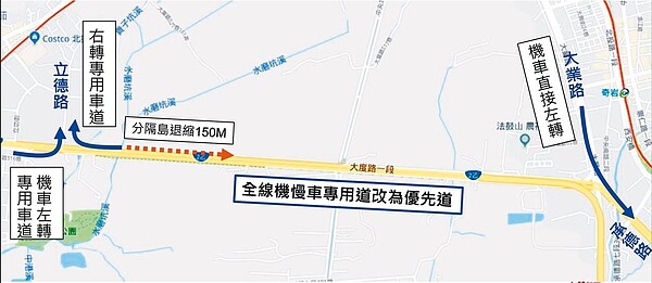 北市交通局考量行車安全及機車路權，重新調整大度路沿線的交通管制設施。 圖／北市交通局提供
