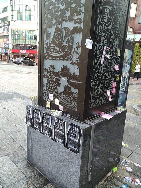 挺港團體在未申准路權情況下佈置「連儂牆」,遭到破壞。記者李隆揆/翻攝