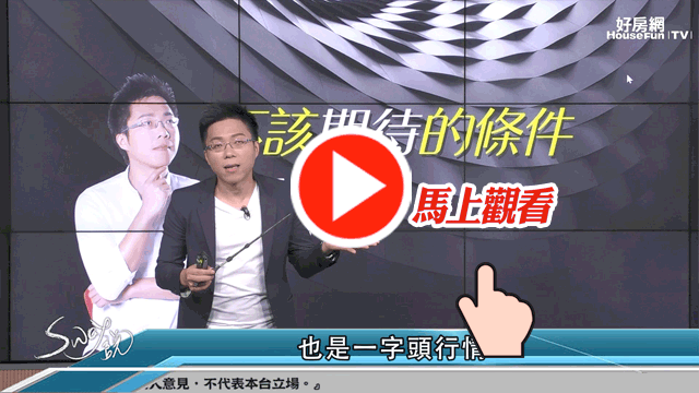 買房跟著捷運走八德在捷運綠
線利多帶動下房市逆風高飛?