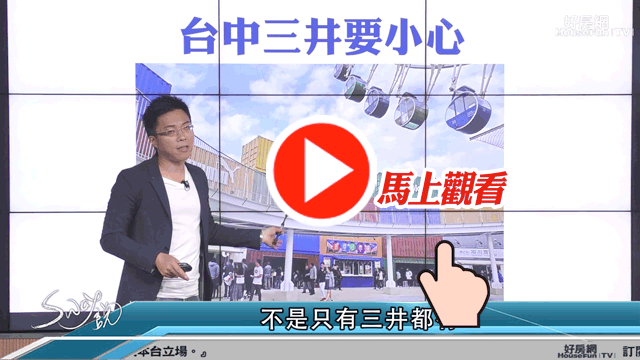 商圈再繁榮 夢碎?有望?