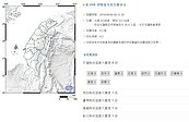 花蓮連兩震！上午9時31分規模4.5有感地震　最大震度4級