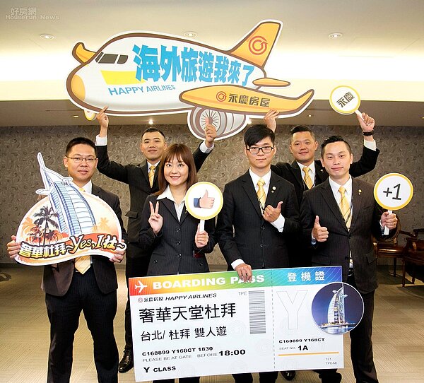 永慶房屋2019年海外獎勵旅遊最大獎是奢華杜拜之旅。(永慶房產提供)