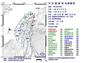 你被搖醒了嗎？宜蘭5：28規模6地震　雙北千戶停電