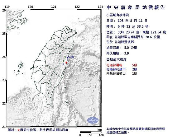 花蓮地震。(圖/中央氣象局)