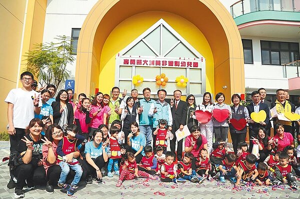 嘉義縣第一間非營利幼兒園29日舉行揭牌儀式。(張亦惠攝)