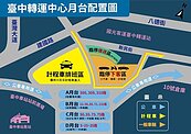 12條公車路線　30日起進駐台中轉運中心乘車