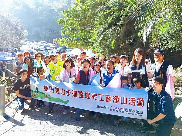 台中潭子新田步道整修完工，台中市府昨辦淨山活動。圖／台中市觀旅局提供