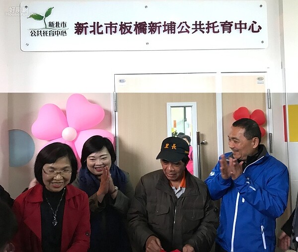 新北市長侯友宜12月2日,主持板橋新埔公托中心揭幕儀式。好房網News記者李彥穎攝