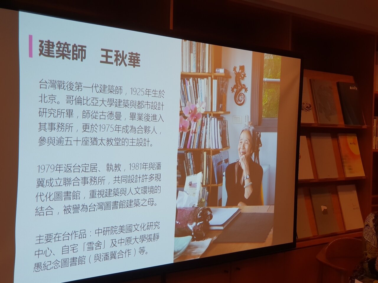 94歲的建築師王秋華，成為首位獲得國家文藝獎的女性建築師。圖／記者陳宛茜攝影