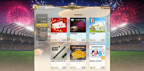 「永者商城」提供上百件商品，同仁最愛禮券類跟電器用品。圖／永慶房屋提供