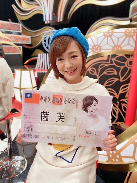 茵芙傳出已和老公簽字離婚。圖/截自茵芙臉書粉絲專頁