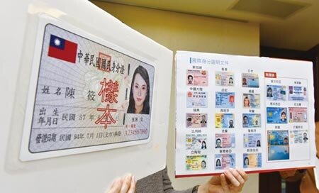 內政部規劃明年10月起換發印製數位身分識別證（即「晶片身分證」）。圖為各式身分證樣張。圖／本報資料照片 