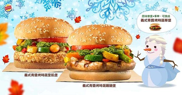 漢堡王新推出的「義式青醬烤時蔬雞腿堡、義式青醬烤時蔬里肌堡」,單點各為109元。圖/取自漢堡王官網
