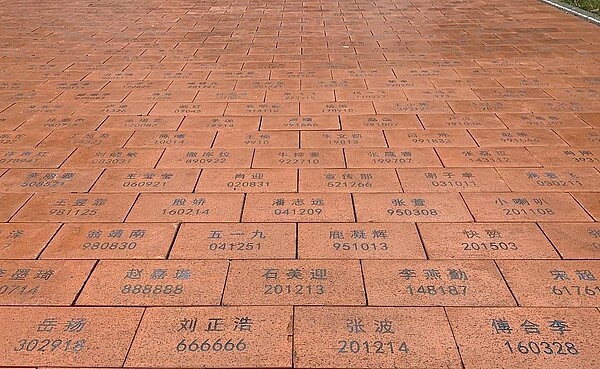 地磚實名制陸大學6000個名字鋪成 校友路 好房網news