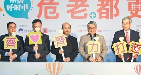 台灣企銀、財訊雙週刊所主辦的「第一屆危老＋都更博覽會」7日登場，台灣企銀董事長黃博怡（中）、內政部次長花敬群（右二）與財訊雙週刊社長謝金河（右一）等一同參與啟動儀式。圖／記者張鎧乙攝影