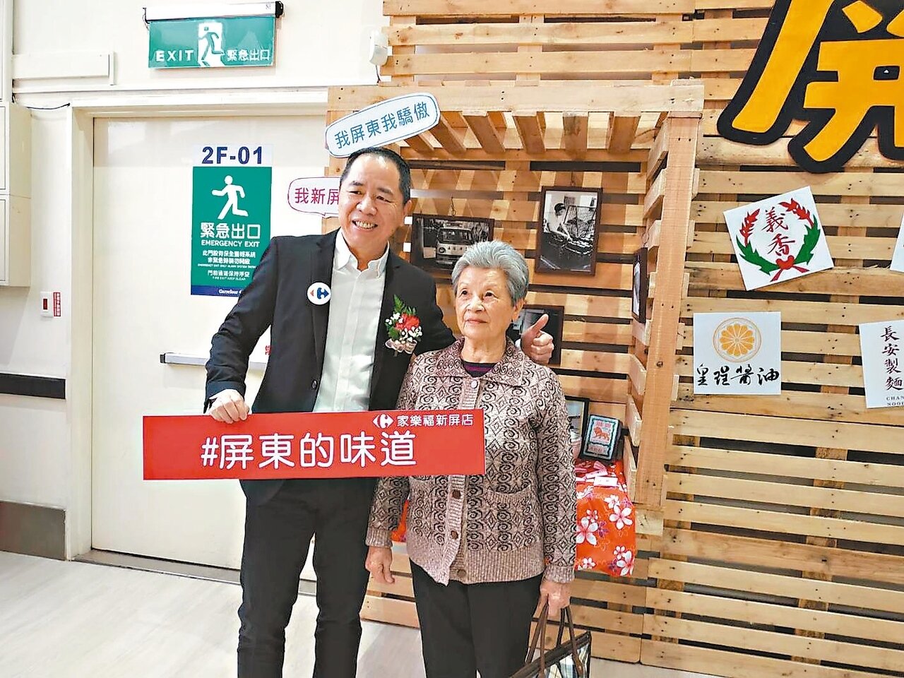 家樂福總經理王俊超(左)與屏東在地小農合影。 記者何秀玲/攝影