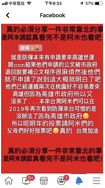 網路近日瘋傳「BTS防彈少年團申請2019年於高雄世運主場館舉辦演唱會受阻」，高雄市運動發展局澄清是「假消息」。圖／高雄市運發局提供