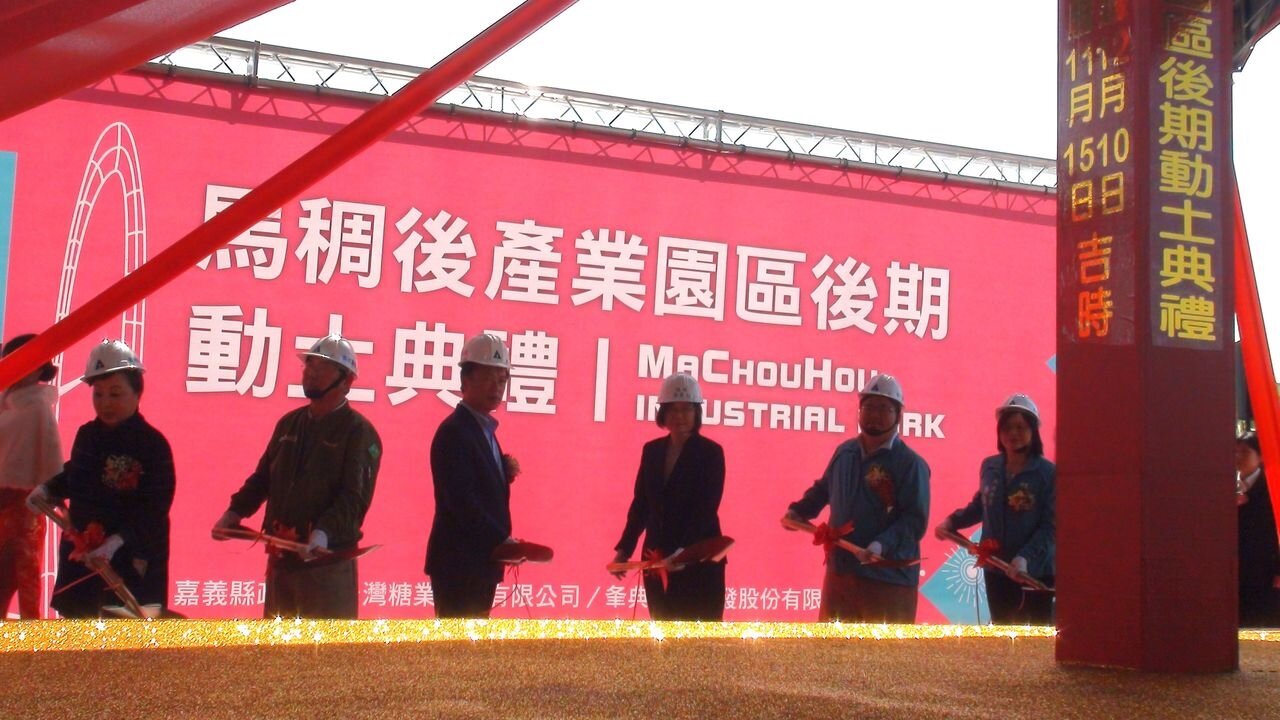 總統蔡英文(右三)參加嘉義縣鹿草鄉馬稠後產業園區後期開發工程動土典禮。記者魯永明/攝影