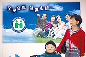 持他國護照規避　健保大漏洞