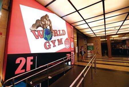 世界健身俱樂部(World Gym)上市案已委由永豐證券輔導,計畫明年以開曼商名義提出申請。圖/中時資料照片