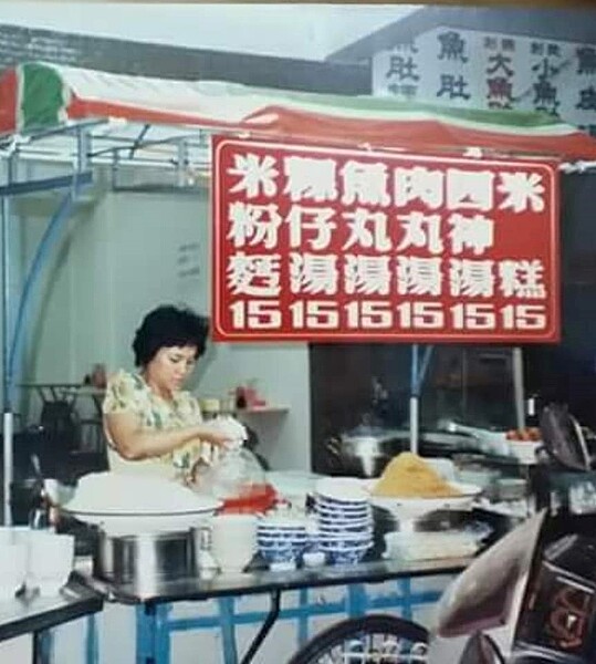 台南知名小南米糕38年前的紅招牌,均一價15元的菜餚,讓網友直呼物價真的回不去了。圖/黃明峰提供
