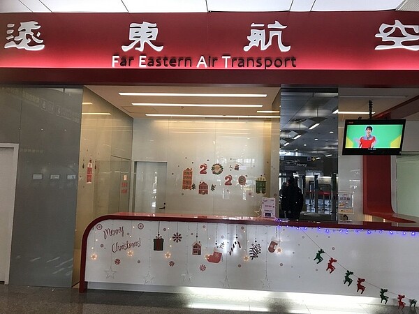 遠航官網今日公告,為配合系統維護,訂位購票功能暫停服務。本報資料照遠航官網今日公告,為配合系統維護,訂位購票功能暫停服務。本報資料照